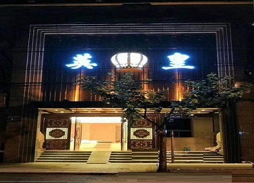 固阳哪个KTV出台陪酒服务好-英皇国际KTV消费服务点评