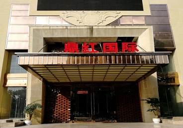 固阳商务KTV真空哪家最开放-鼎红国际KTV消费价格玩乐点评